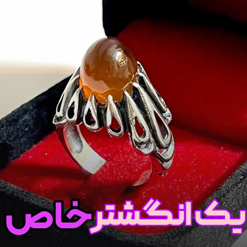 انگشتر مردانه نقره 925 عقیق جزع