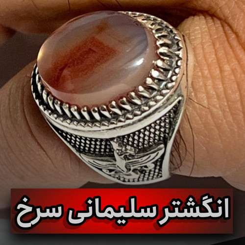 انگشتر مردانه نقره 925 عقیق سرخ